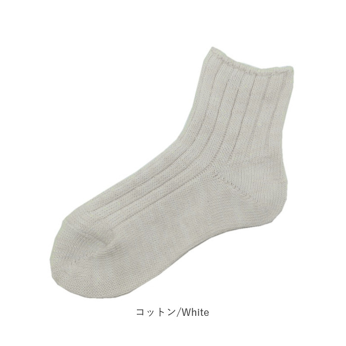 アンクルソックス レディース メンズ 通販 靴下 くつ下 ソックス くるぶしソックス クルーソックス ロークルー リブアンクルソックス 綿麻 アンクルソックス | Bianchi | 20