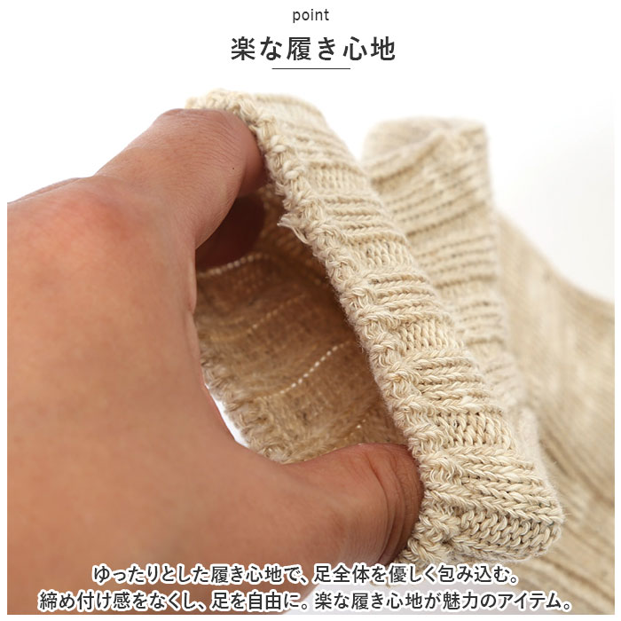 アンクルソックス レディース メンズ 通販 靴下 くつ下 ソックス くるぶしソックス クルーソックス ロークルー リブアンクルソックス 綿麻 アンクルソックス | Bianchi | 11