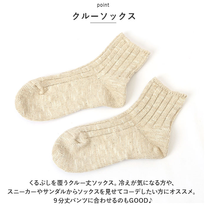 アンクルソックス レディース メンズ 通販 靴下 くつ下 ソックス くるぶしソックス クルーソックス ロークルー リブアンクルソックス 綿麻 アンクルソックス | Bianchi | 12