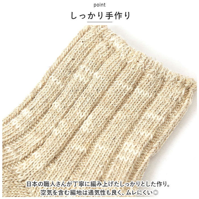 アンクルソックス レディース メンズ 通販 靴下 くつ下 ソックス くるぶしソックス クルーソックス ロークルー リブアンクルソックス 綿麻 アンクルソックス | Bianchi | 13