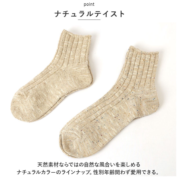 アンクルソックス レディース メンズ 通販 靴下 くつ下 ソックス くるぶしソックス クルーソックス ロークルー リブアンクルソックス 綿麻 アンクルソックス | Bianchi | 14