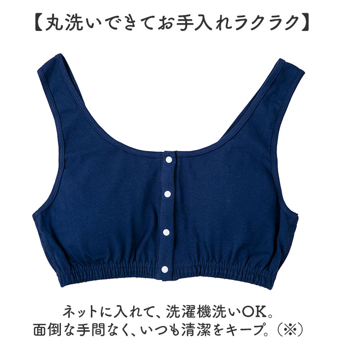 前あきブラ 前あきブラジャー ノンワイヤーブラ 通販 ナイトブラ 授乳ブラ 前あき ストレッチ 伸縮性 綿混 フロントボタン ノンワイヤー 脱着楽々 前あきブラ |  | 13