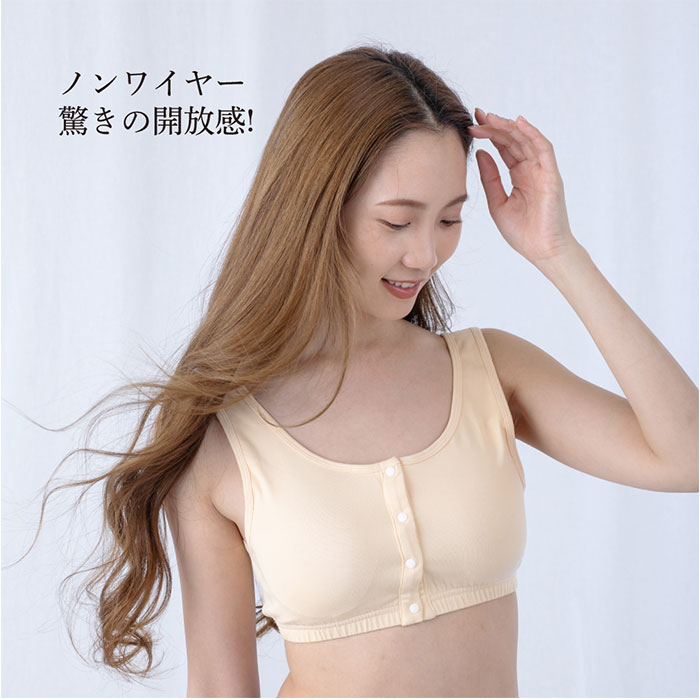 前あきブラ 前あきブラジャー ノンワイヤーブラ 通販 ナイトブラ 授乳ブラ 前あき ストレッチ 伸縮性 綿混 フロントボタン ノンワイヤー 脱着楽々 前あきブラ |  | 14