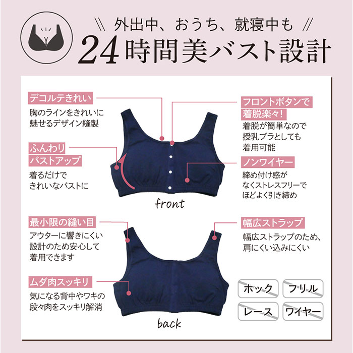 前あきブラ 前あきブラジャー ノンワイヤーブラ 通販 ナイトブラ 授乳ブラ 前あき ストレッチ 伸縮性 綿混 フロントボタン ノンワイヤー 脱着楽々 前あきブラ |  | 16