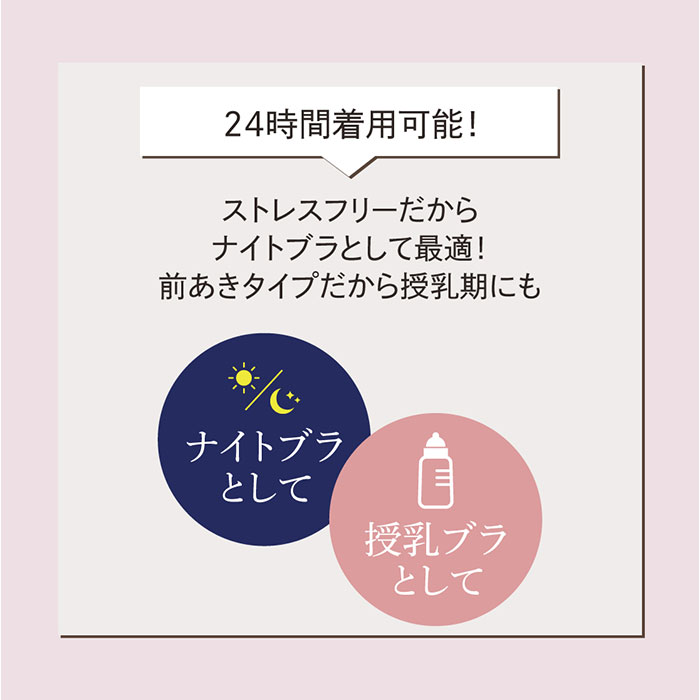 前あきブラ 前あきブラジャー ノンワイヤーブラ 通販 ナイトブラ 授乳ブラ 前あき ストレッチ 伸縮性 綿混 フロントボタン ノンワイヤー 脱着楽々 前あきブラ |  | 17