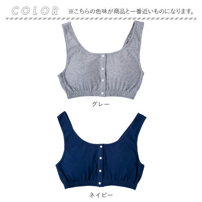 前あきブラ 前あきブラジャー ノンワイヤーブラ 通販 ナイトブラ 授乳ブラ 前あき ストレッチ 伸縮性 綿混 フロントボタン ノンワイヤー 脱着楽々 前あきブラ |  | 19