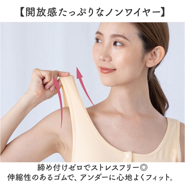 前あきブラ 前あきブラジャー ノンワイヤーブラ 通販 ナイトブラ 授乳ブラ 前あき ストレッチ 伸縮性 綿混 フロントボタン ノンワイヤー 脱着楽々 前あきブラ |  | 05