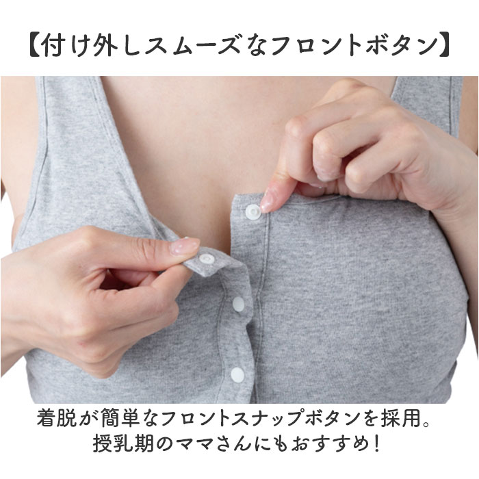 前あきブラ 前あきブラジャー ノンワイヤーブラ 通販 ナイトブラ 授乳ブラ 前あき ストレッチ 伸縮性 綿混 フロントボタン ノンワイヤー 脱着楽々 前あきブラ |  | 07
