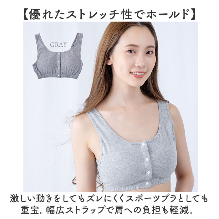 前あきブラ 前あきブラジャー ノンワイヤーブラ 通販 ナイトブラ 授乳ブラ 前あき ストレッチ 伸縮性 綿混 フロントボタン ノンワイヤー 脱着楽々 前あきブラ |  | 08