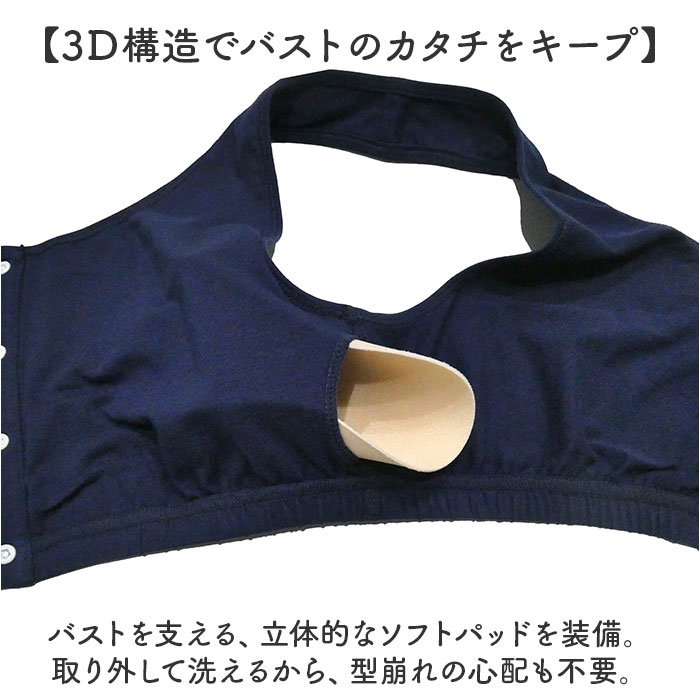 前あきブラ 前あきブラジャー ノンワイヤーブラ 通販 ナイトブラ 授乳ブラ 前あき ストレッチ 伸縮性 綿混 フロントボタン ノンワイヤー 脱着楽々 前あきブラ |  | 09