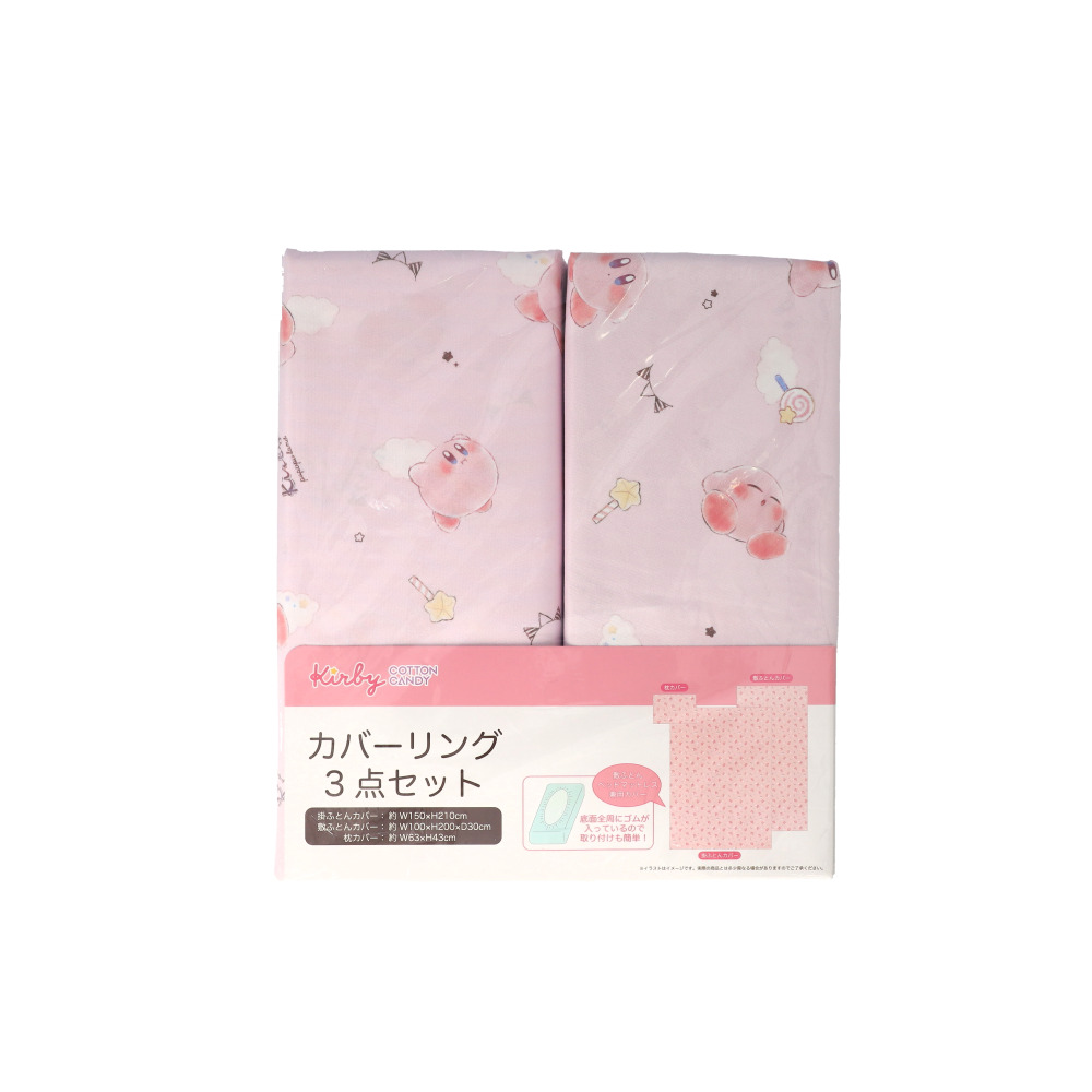 布団カバー 3点セット シングル 可愛い 通販 布団カバーセット ふとん カバー セット 寝具カバーセット ベッドカバー ボックスシーツ 枕カバー 布団カバー |  | 02