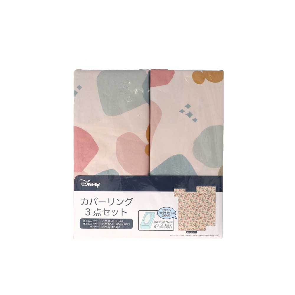 布団カバー 3点セット シングル 可愛い 通販 布団カバーセット ふとん カバー セット 寝具カバーセット ベッドカバー ボックスシーツ 枕カバー 布団カバー |  | 03