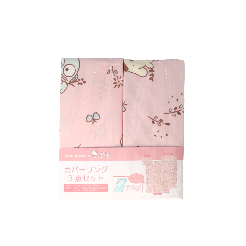 布団カバー 3点セット シングル 可愛い 通販 布団カバーセット ふとん カバー セット 寝具カバーセット ベッドカバー ボックスシーツ 枕カバー 布団カバー |  | 06
