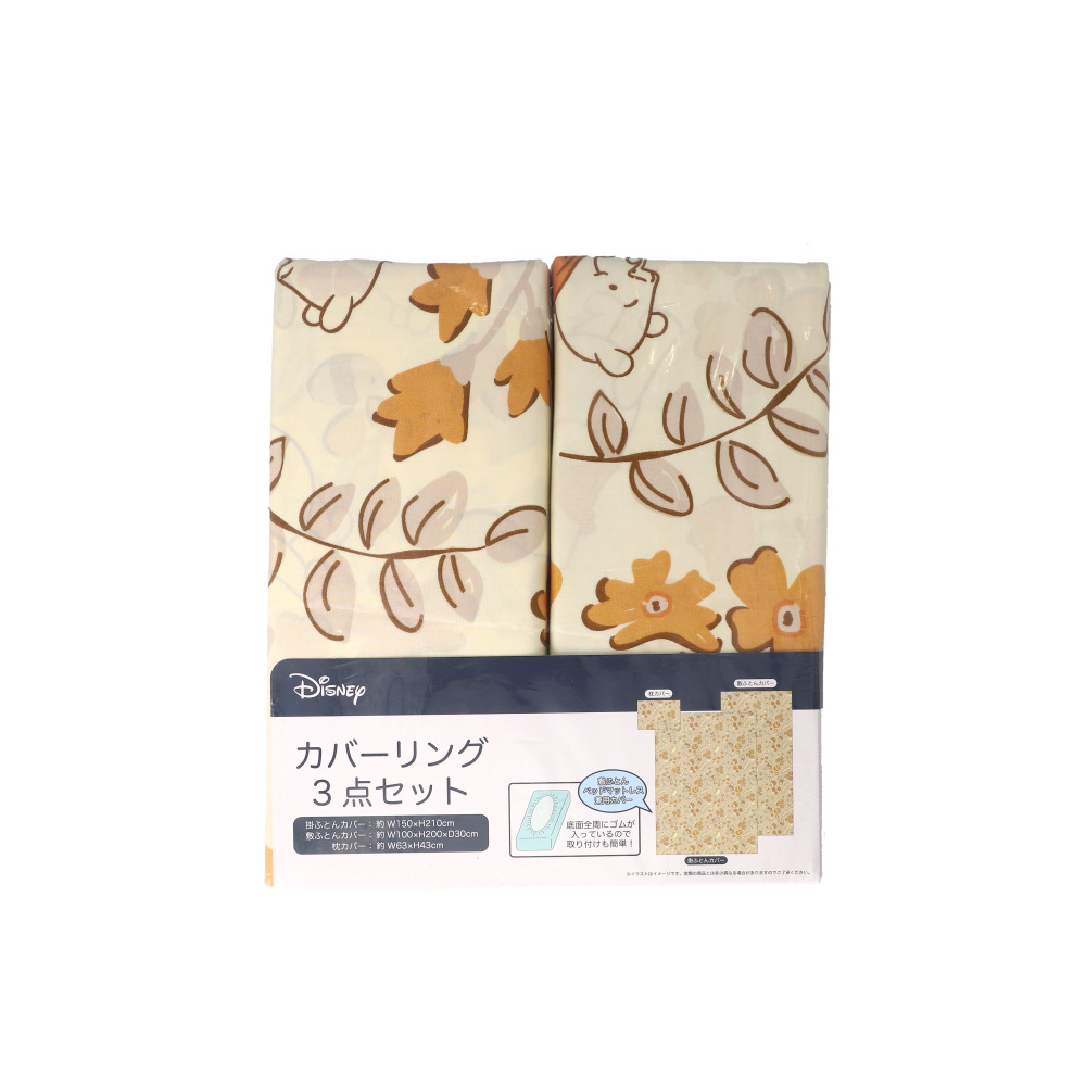 布団カバー 3点セット シングル 可愛い 通販 布団カバーセット ふとん カバー セット 寝具カバーセット ベッドカバー ボックスシーツ 枕カバー 布団カバー |  | 04