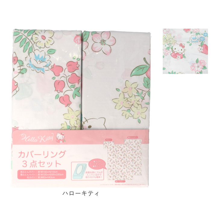 布団カバー 3点セット シングル 可愛い 通販 布団カバーセット ふとん カバー セット 寝具カバーセット ベッドカバー ボックスシーツ 枕カバー 布団カバー |  | 24