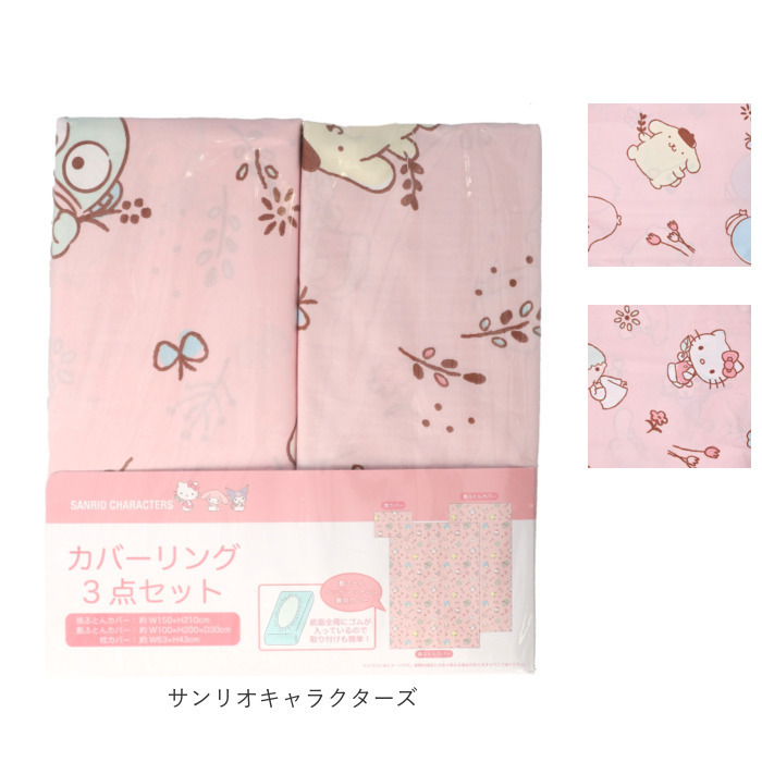 布団カバー 3点セット シングル 可愛い 通販 布団カバーセット ふとん カバー セット 寝具カバーセット ベッドカバー ボックスシーツ 枕カバー 布団カバー |  | 25