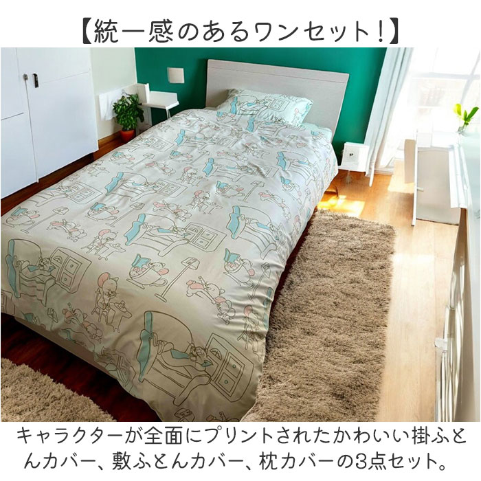 布団カバー 3点セット シングル 可愛い 通販 布団カバーセット ふとん カバー セット 寝具カバーセット ベッドカバー ボックスシーツ 枕カバー 布団カバー |  | 10
