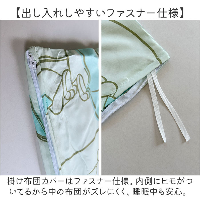 布団カバー 3点セット シングル 可愛い 通販 布団カバーセット ふとん カバー セット 寝具カバーセット ベッドカバー ボックスシーツ 枕カバー 布団カバー |  | 12