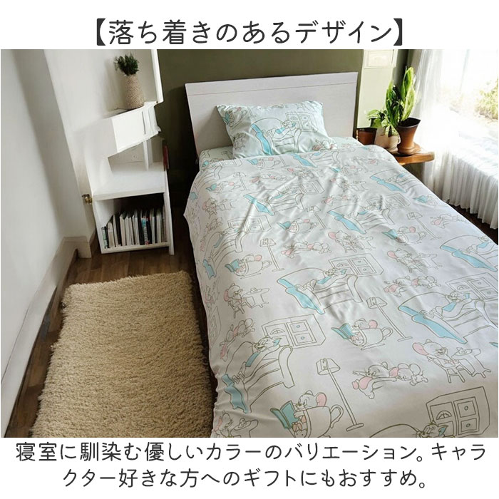 布団カバー 3点セット シングル 可愛い 通販 布団カバーセット ふとん カバー セット 寝具カバーセット ベッドカバー ボックスシーツ 枕カバー 布団カバー |  | 15