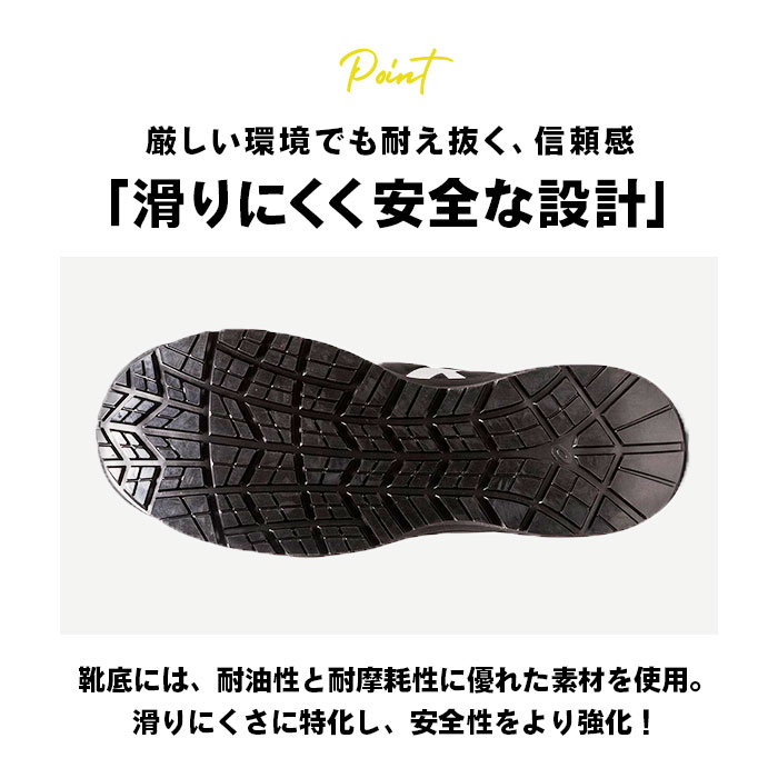 ASICS（アシックス） 安全靴 通販安全靴 asics CP113 作業靴 安全