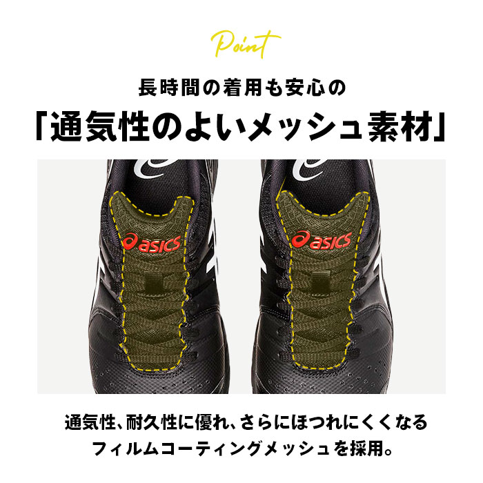 ASICS 安全靴 通販安全靴 アシックス asics CP113 作業靴 安全
