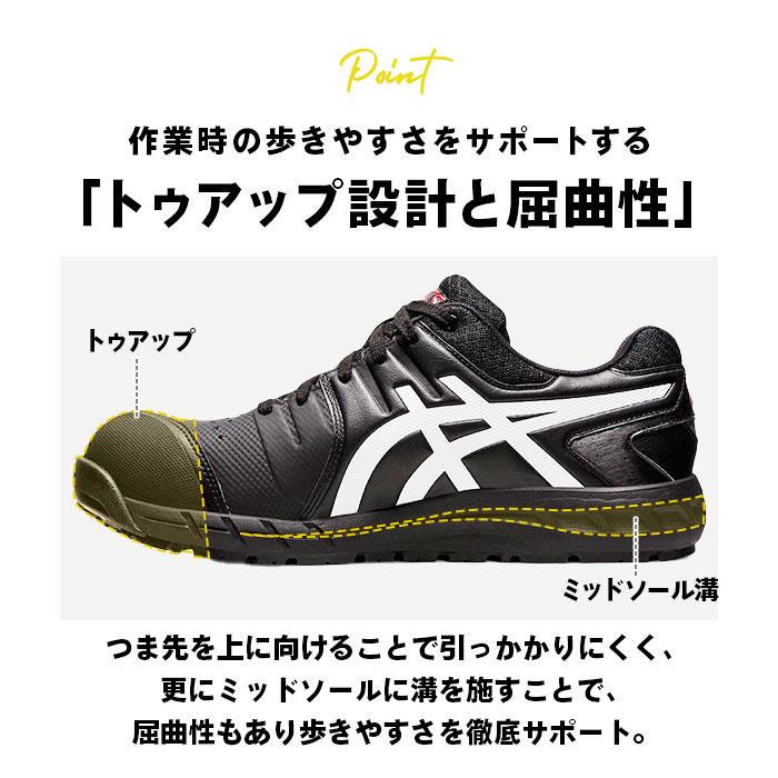 ASICS（アシックス） 安全靴 通販安全靴 asics CP113 作業靴 安全