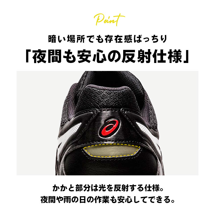 ASICS（アシックス） 安全靴 通販安全靴 asics CP113 作業靴 安全