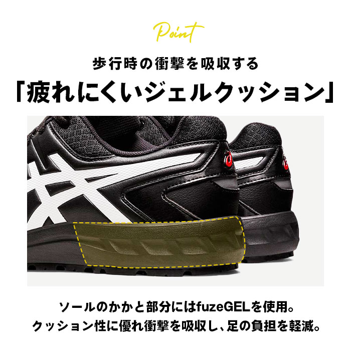 楽天市場】アシックス CP113 ウィンジョブ 3E相当 安全靴