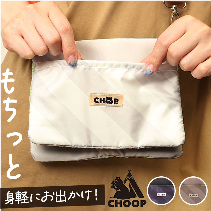 CHOOP シュープ サコッシュ レディース 通販 ショルダーバッグ ショルダーバック 斜めがけ ミニショルダー ショルダー ポーチ 小物入れ 小物ポーチ | 