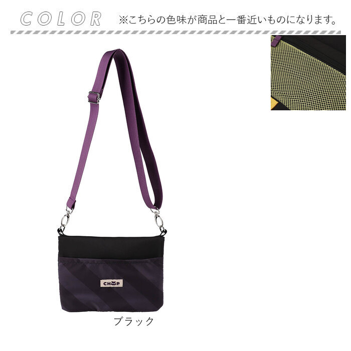 CHOOP シュープ サコッシュ レディース 通販 ショルダーバッグ ショルダーバック 斜めがけ ミニショルダー ショルダー ポーチ 小物入れ 小物ポーチ |  | 18