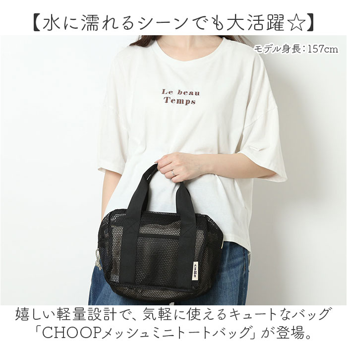 シュープ CHOOP シュープ トートバッグ ...の詳細画像1