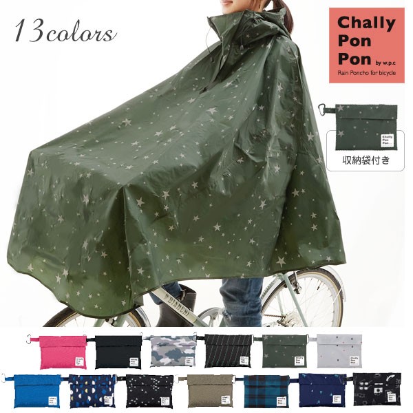 Wpc. レインポンチョ 自転車 1673804 cpp 定番 レインウェア フェス