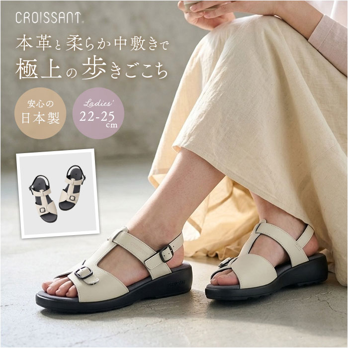 CROISSANT（クロワッサン） サンダル レディース 日本製 通販 バック