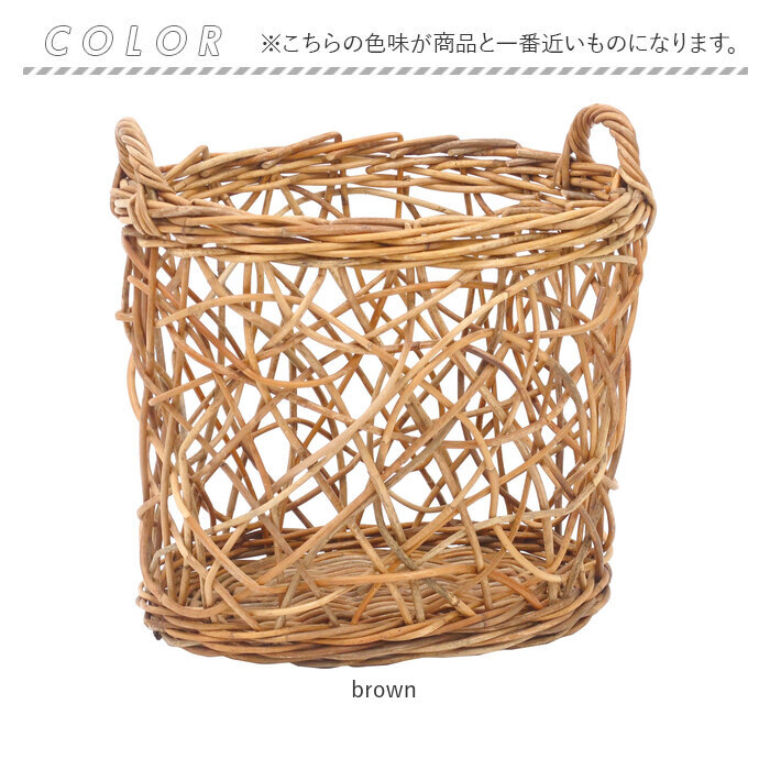 THE AROROG バスケット L ジ・アラログ ネストロー 通販 籠 かご カゴ