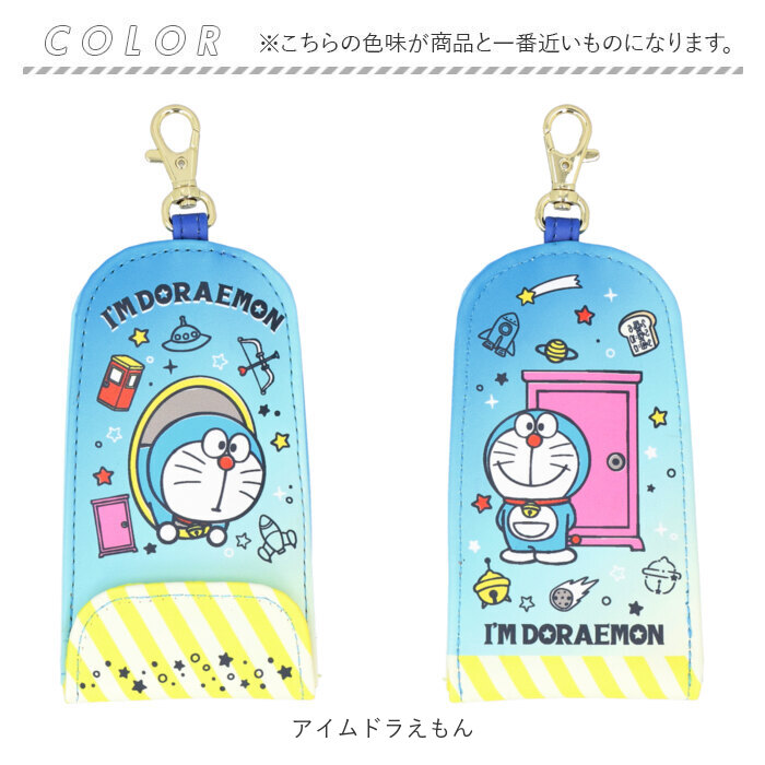キーケース キャラクター 通販 リール付きキーケース リールキーケース 鍵 キーホルダー 鍵ケース ドラえもん クロミ マイメロ キーケース | ブランド登録なし | 14