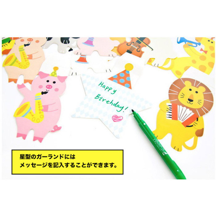 パーティー 飾り付け 通販 ガーランド 誕生日 バースデー飾り付け 動物 飾り パーティーグッズ バースデーガーランド 壁飾り 男の子 女の子 誕生日会 パーティー |  | 05