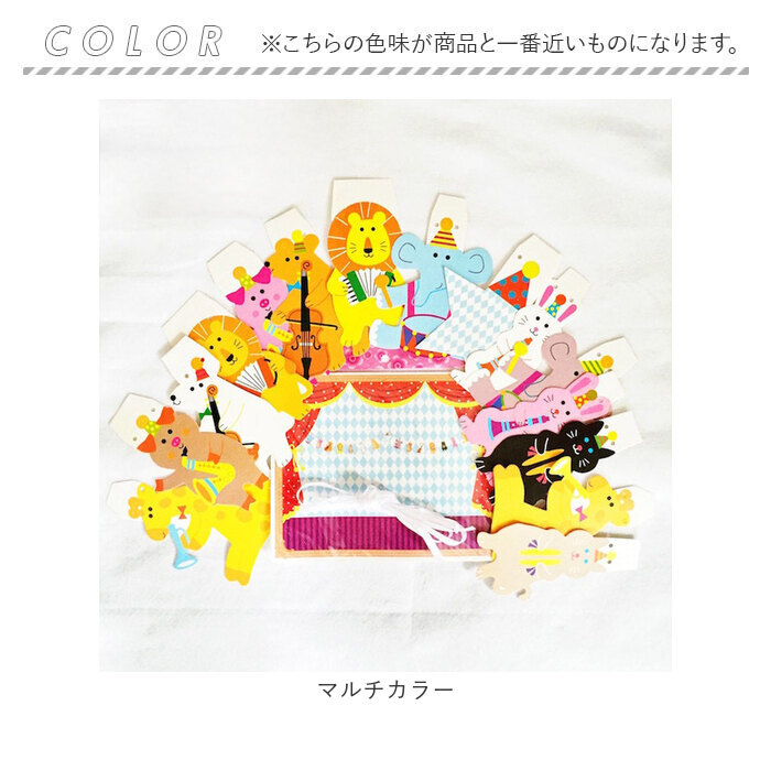 パーティー 飾り付け 通販 ガーランド 誕生日 バースデー飾り付け 動物 飾り パーティーグッズ バースデーガーランド 壁飾り 男の子 女の子 誕生日会 パーティー |  | 08