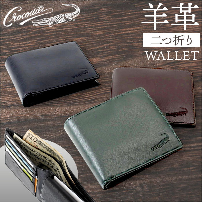 Crocodile（クロコダイル） 財布 財布 205-8652 通販 二つ折り財布 2
