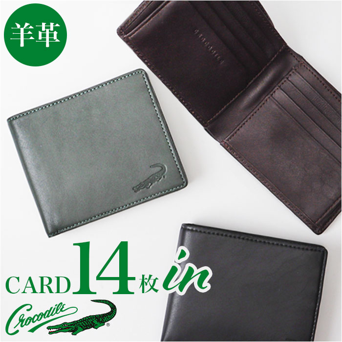 財布 crocodile 財布 クロコダイル 205-8657 通販 二つ折り財布 2つ折り財布 折りたたみ財布 折財布 革財布 お財布 さいふ サイフ 小銭入れなし カード入れ | 