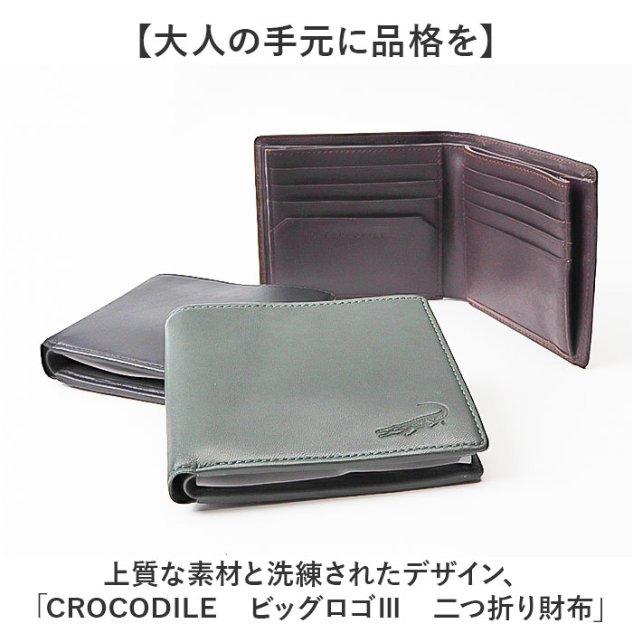 財布 crocodile 財布 クロコダイル 205-8657 通販 二つ折り財布 2つ折り財布 折りたたみ財布 折財布 革財布 お財布 さいふ サイフ 小銭入れなし カード入れ |  | 04
