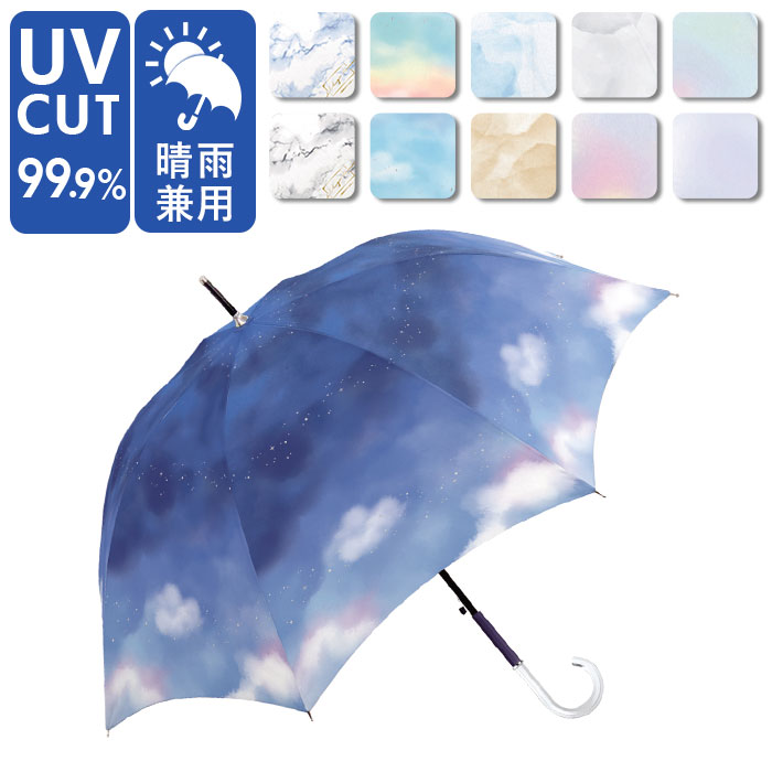晴雨兼用傘 通販晴雨兼用傘 長傘 58cm レインボー 晴雨兼用傘 通販晴雨兼用傘 長傘 58cm レインボー