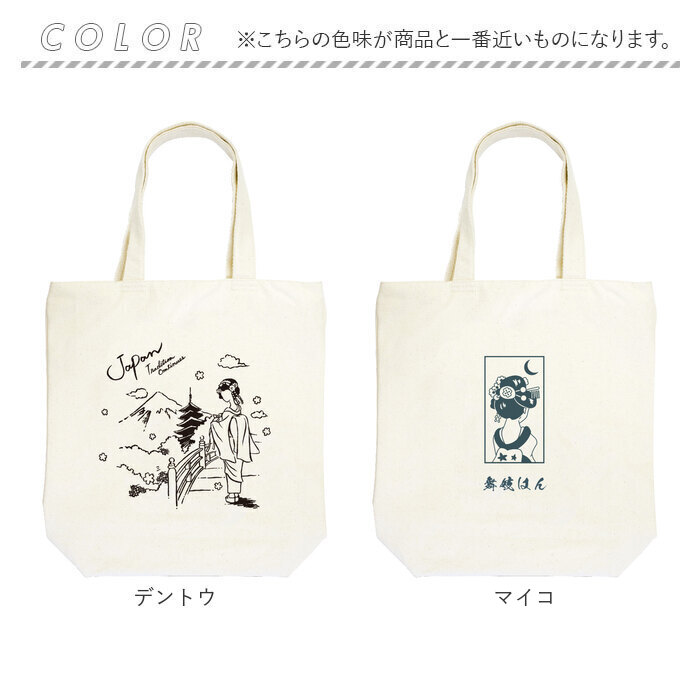 BACKYARD FAMILY（バックヤードファミリー） いろはにほへトート 通販