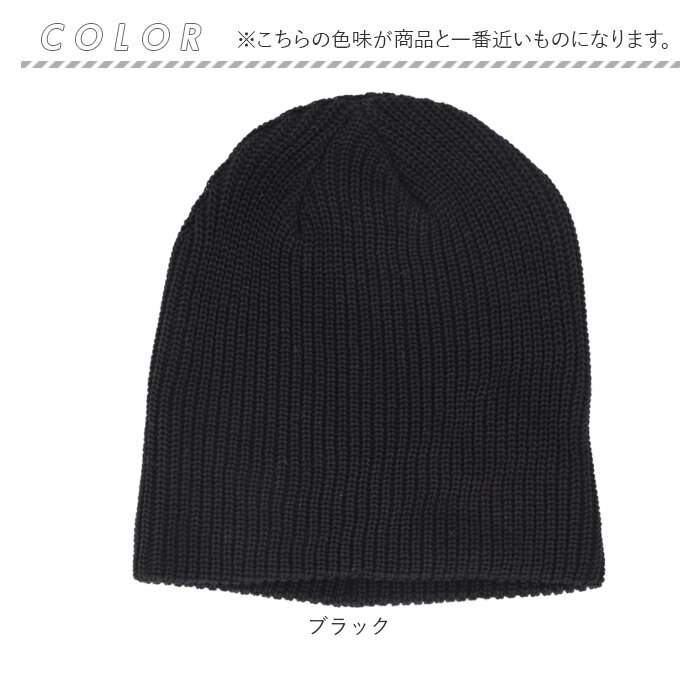 オーガニックコットン 帽子 通販 ニットキャップ ニット帽 ビーニー ワッチキャップ ぼうし レディース メンズ オーガニックコットン100% オーガニックコットン |  | 15
