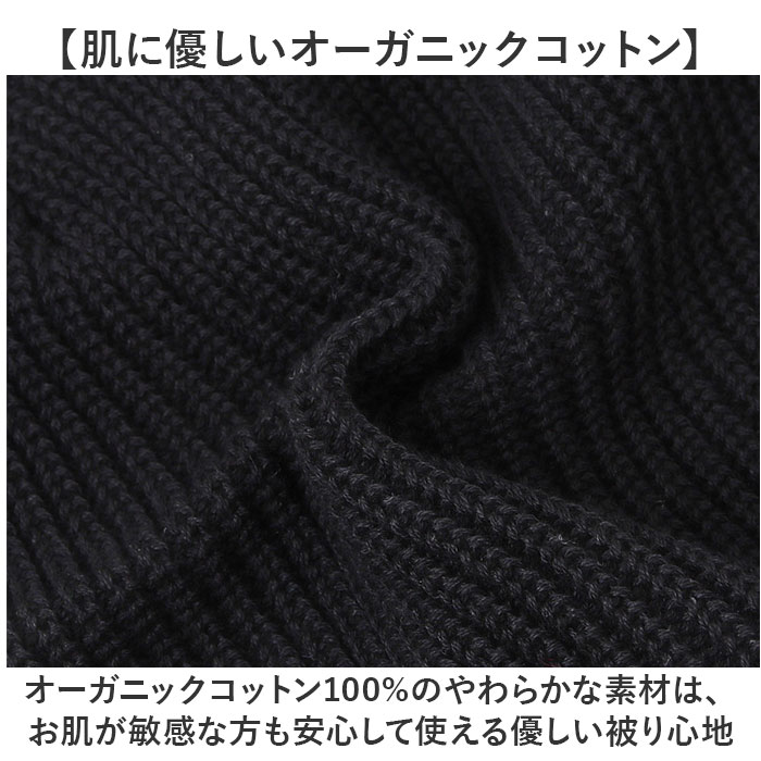 オーガニックコットン 帽子 通販 ニットキャップ ニット帽 ビーニー ワッチキャップ ぼうし レディース メンズ オーガニックコットン100% オーガニックコットン |  | 09
