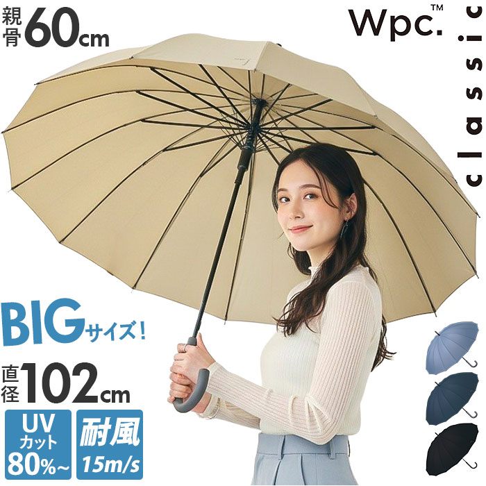 Wpc. 晴雨兼用 長傘 通販 レディース メンズ 大きめ 102cm 日傘 雨傘