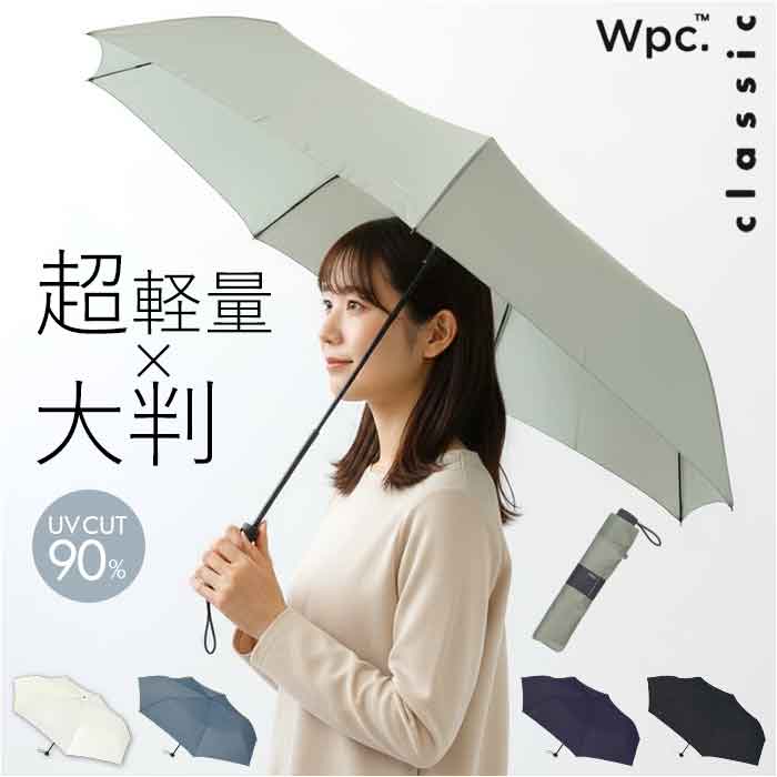 Wpc. 折りたたみ傘 晴雨兼用 通販 レディース メンズ 日傘 雨傘 大きめ 105cm 折り畳み ワールドパーティ 傘 classic 軽量 レイングッズ 紫外線対策 Wpc. | BACKYARD FAMILY
