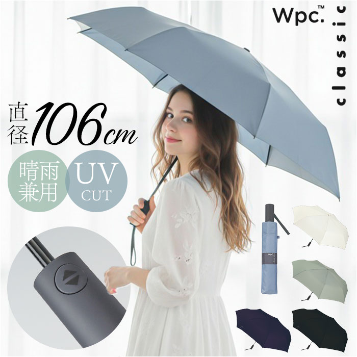 Wpc. 折りたたみ傘 自動開閉 通販 晴雨兼用 雨傘 レディース メンズ 大きめ 106cm classic 日傘 スリム 折り畳み ワールドパーティ 傘 紫外線対策 Wpc. | Wpc.