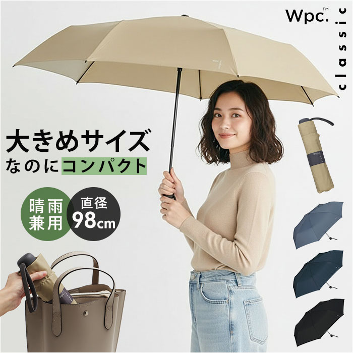 Wpc. 折りたたみ傘 通販 レディース メンズ 晴雨兼用 雨傘 コンパクト 折り畳み 大きめ 98cm classic 仕事 紫外線対策 ワールドパーティ 持ち運び | BACKYARD FAMILY
