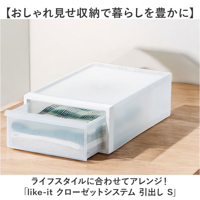 クローゼット収納 引き出し 通販 日本製 押し入れ収納ケース 収納ボックス 衣類ケース 衣装ケース スタッキング Sサイズ 収納 衣類収納 衣類 クローゼット収納 |  | 03