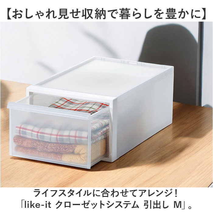 クローゼット収納 引き出し 通販 日本製 押し入れ収納ケース 衣類ケース 衣装ケース スタッキング 収納ボックス Mサイズ 衣類 衣装 おしゃれ クローゼット収納 |  | 03